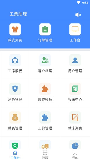 衣算 Screenshot 1