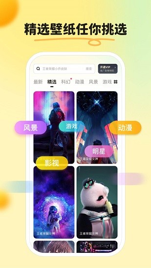 皮皮壁纸 Screenshot 1