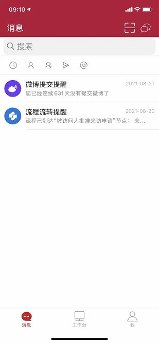 菱菱通 Screenshot 2