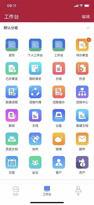 菱菱通 Screenshot 1