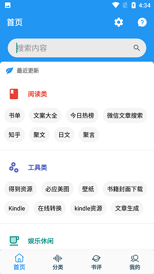 聚书 Screenshot 1