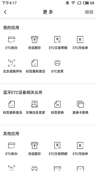 乐速通 Screenshot 2