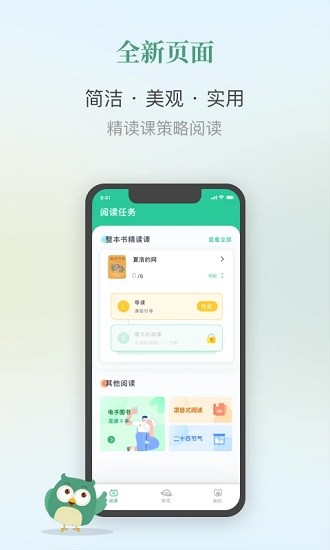 弘衍阅读 Screenshot 1