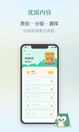 弘衍阅读 Screenshot 2