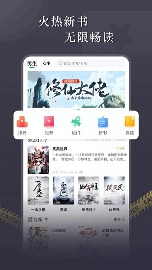 达文小说 Screenshot 2