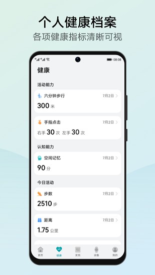 华为创新研究 Screenshot 3