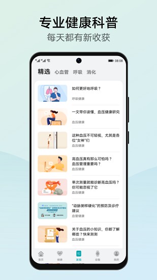 华为创新研究 Screenshot 1