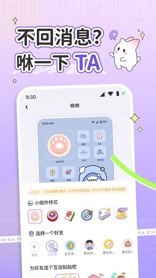 米卡盒子 Screenshot 1