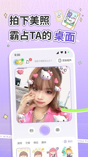 米卡盒子 Screenshot 3