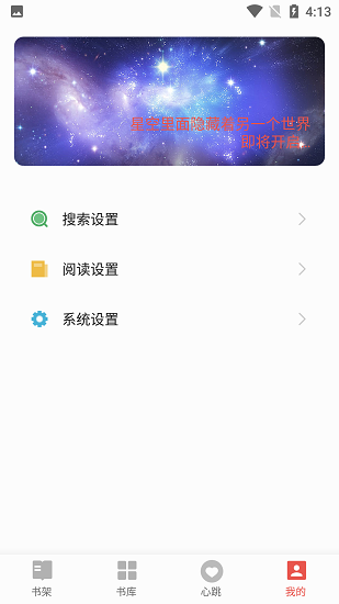 书荒免费阅读 Screenshot 3