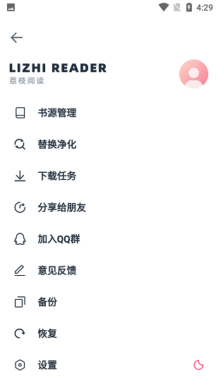 荔枝阅读 Screenshot 2