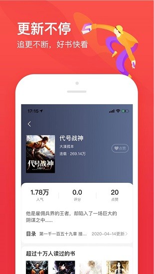 开始阅读 Screenshot 3