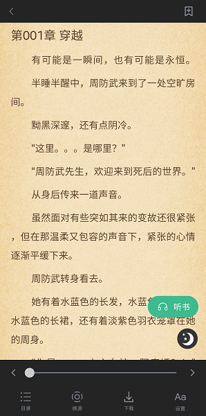 钉钉阅读 Screenshot 3