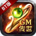 gm传世bt版 APK