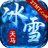 天马冰雪 APK