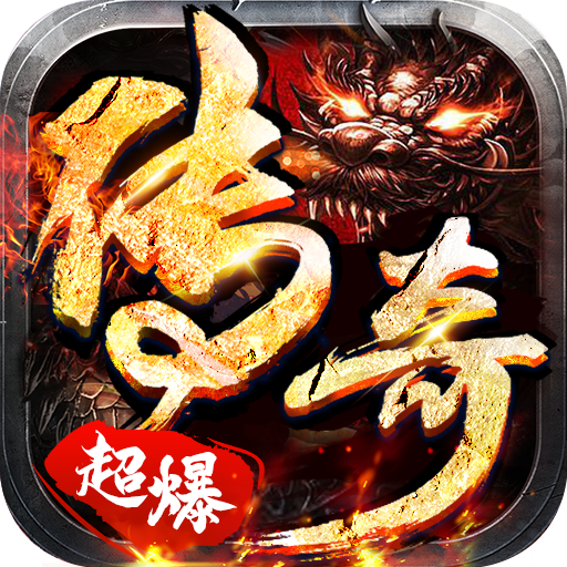 烈火骑士送时装千抽 APK