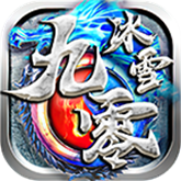 九零冰雪 APK