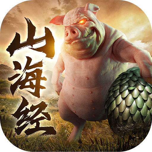 山海经神兽录 APK