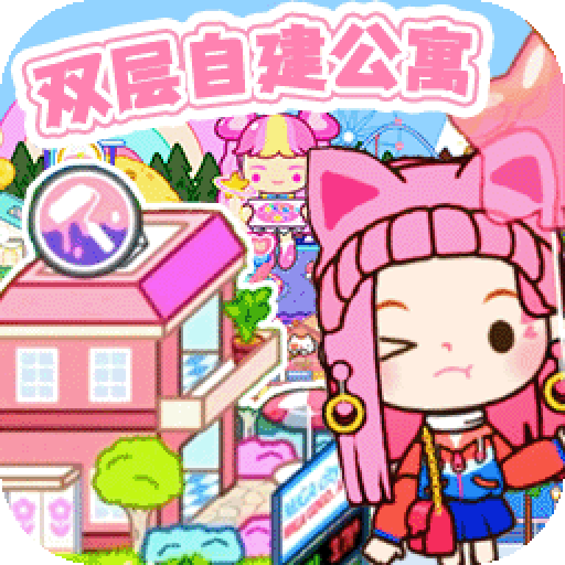 米加乐园小镇 APK