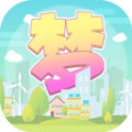 筑梦人生 APK