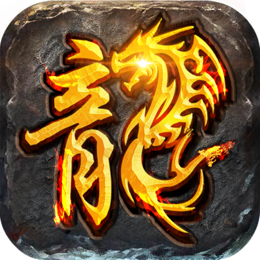 热血传说之熏哥传奇 APK