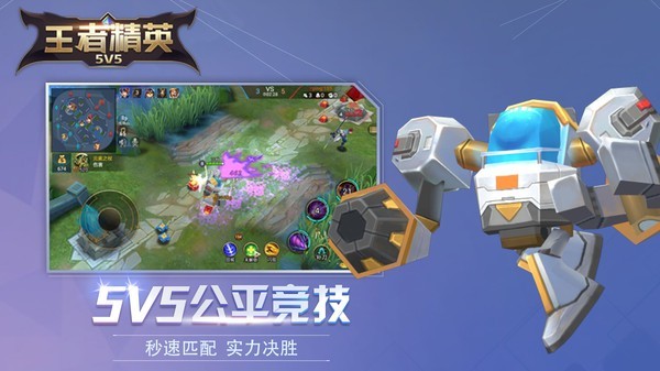 王者5v5竞技唱跳王子 Screenshot 5