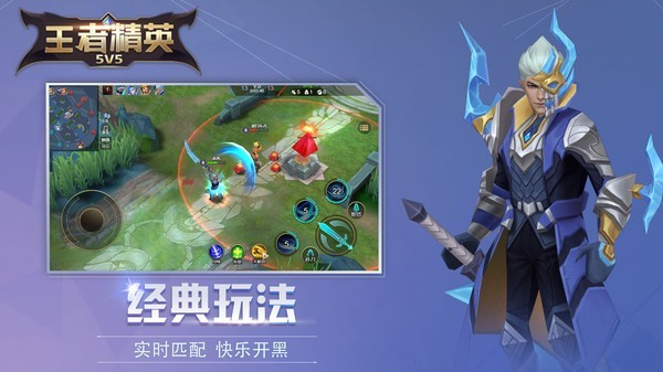 王者5v5竞技唱跳王子 Screenshot 3