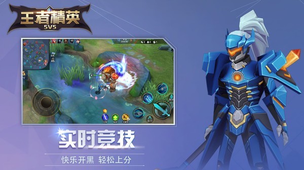 王者5v5竞技唱跳王子 Screenshot 2