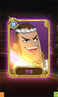 棒棒三国 Screenshot 1