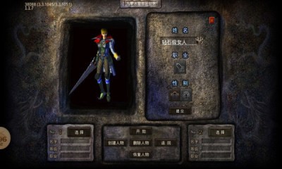 九零冰雪 Screenshot 3