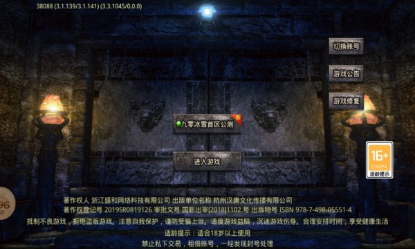 九零冰雪传奇 Screenshot 2