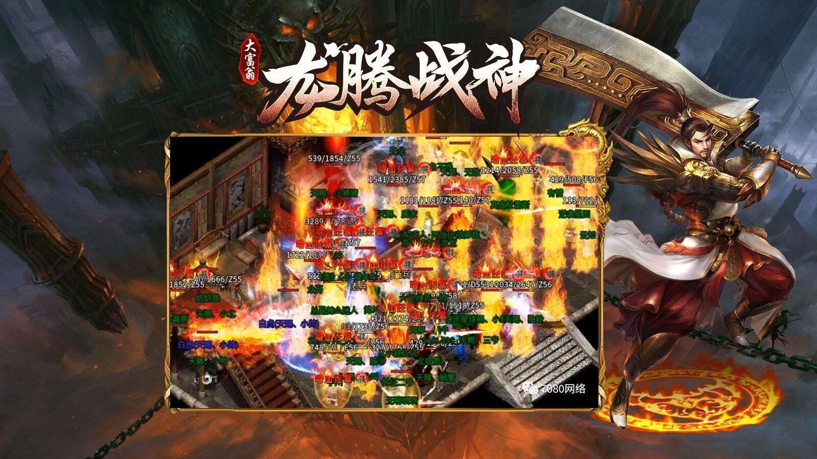 大富翁龙腾战神 Screenshot 3