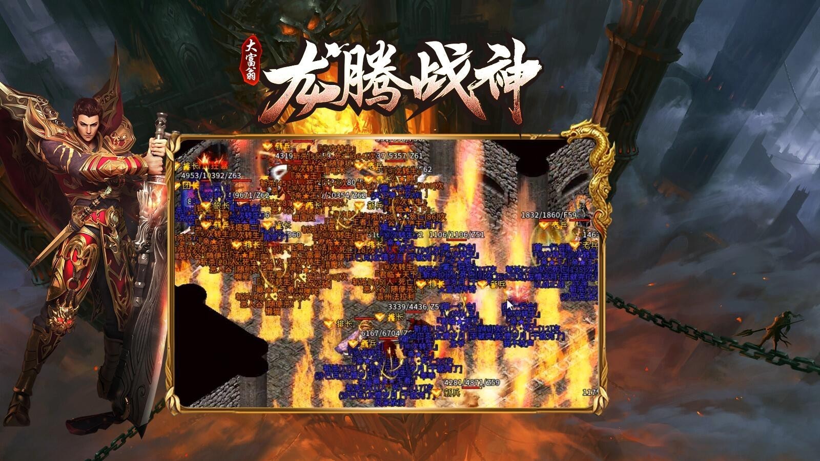 大富翁龙腾战神 Screenshot 1