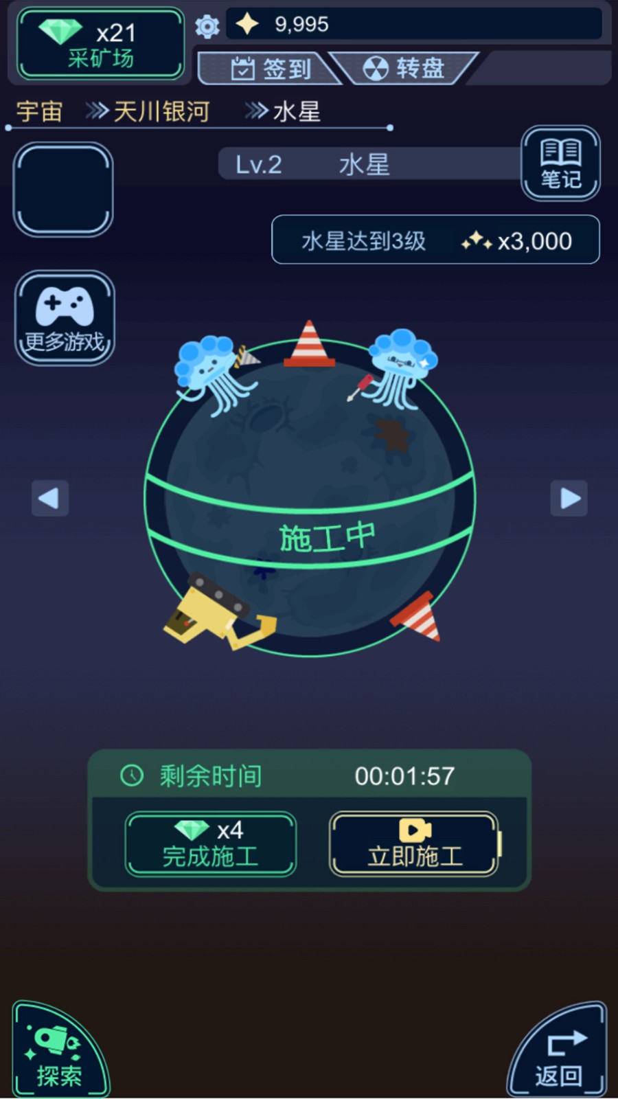 超时空飞船 Screenshot 1