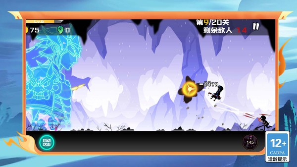 火柴人逃脱计划 Screenshot 1