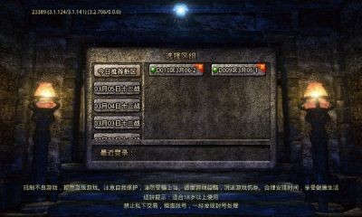 天马冰雪 Screenshot 3