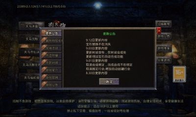 天马冰雪 Screenshot 1