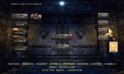 天马冰雪 Screenshot 2