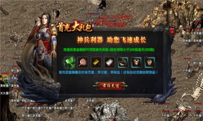 超变狂魔传奇 Screenshot 2