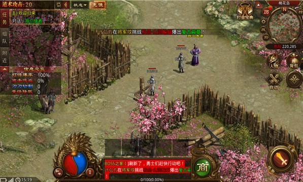 gm传世bt版 Screenshot 1