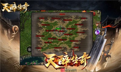 天醉传奇 Screenshot 3