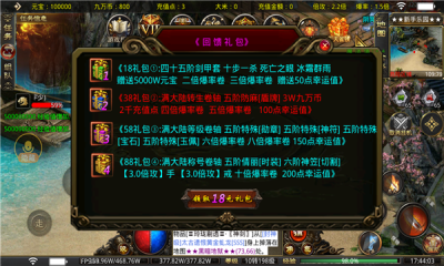 九万传奇 Screenshot 3