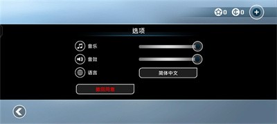 矢量跑酷正式版 Screenshot 4