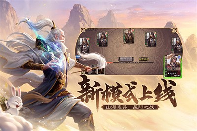 三国杀单机版 Screenshot 2