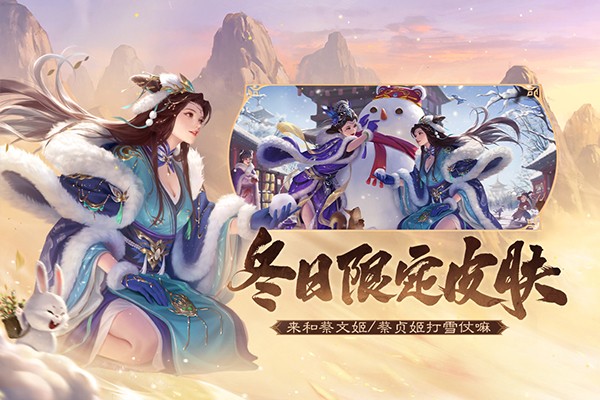 三国杀单机版最新版 Screenshot 4