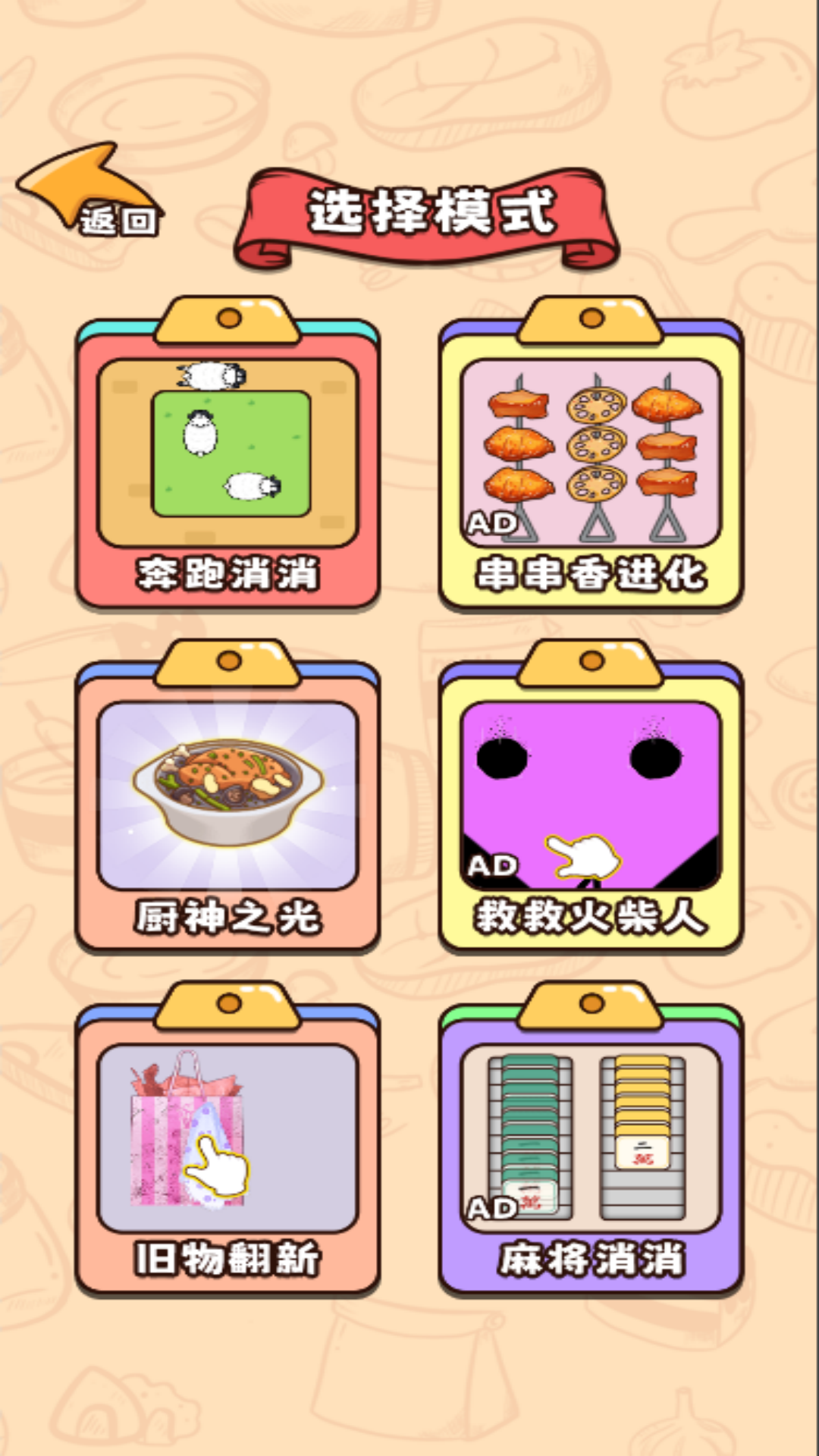 烧了脑神经吖 Screenshot 3