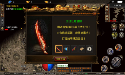 战神荣耀之古云传奇 Screenshot 3