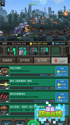 像素防御战线 Screenshot 2