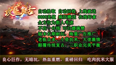 十方攻速复古 Screenshot 1