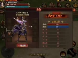 戮仙破天千年 Screenshot 1